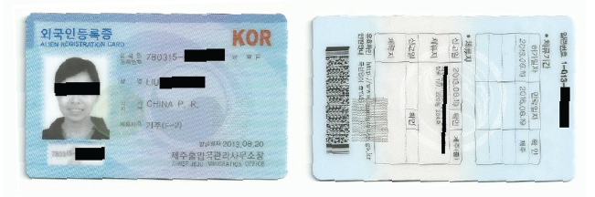 韩国居留签证
